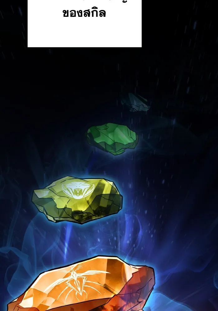 การแข่งขันของผู้เกิดใหม่ ตอนที่ 5 รูปที่ 13