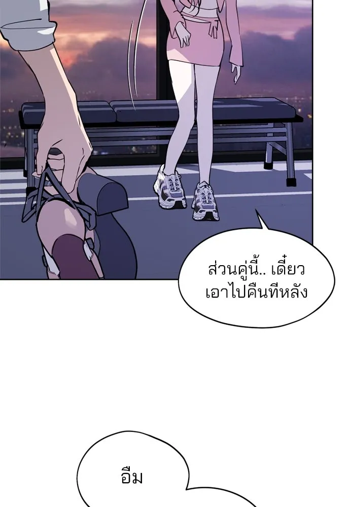 สวยเองนักเลงพอ ตอนที่ 28 รูปที่ 64