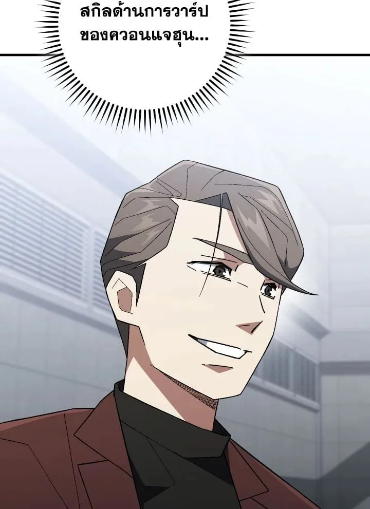 The Hero Returns ตอนที่ ตอนที่ 108 รูปที่ 129