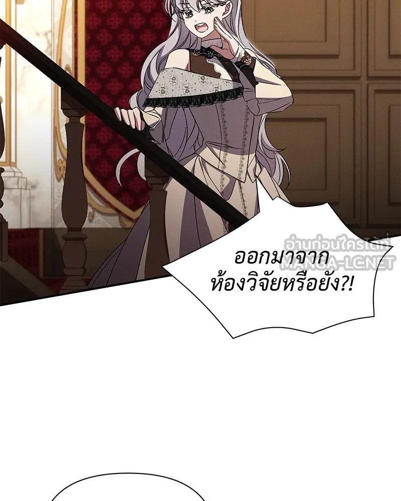 โอ้ ศัตรูที่รัก ตอนที่ 87 รูปที่ 84