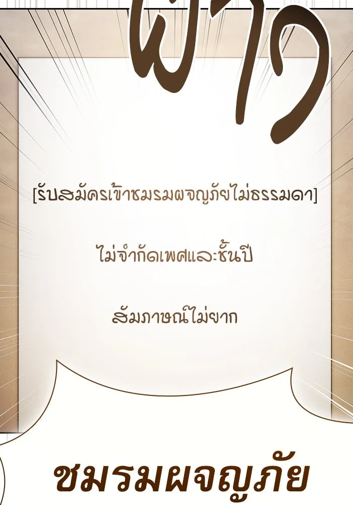 นักดาบอัจฉริยะจากอะคาเดมี ตอนที่ 37 รูปที่ 59