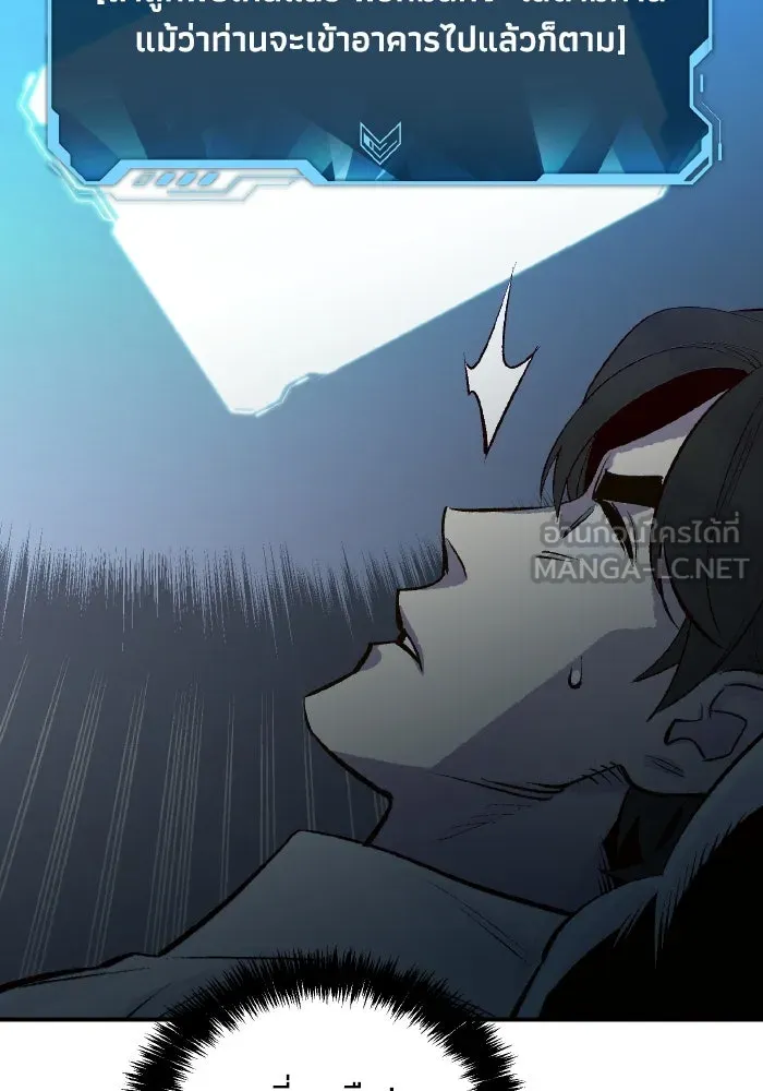 The Lone Necromancer ตอนที่ 68 รูปที่ 123