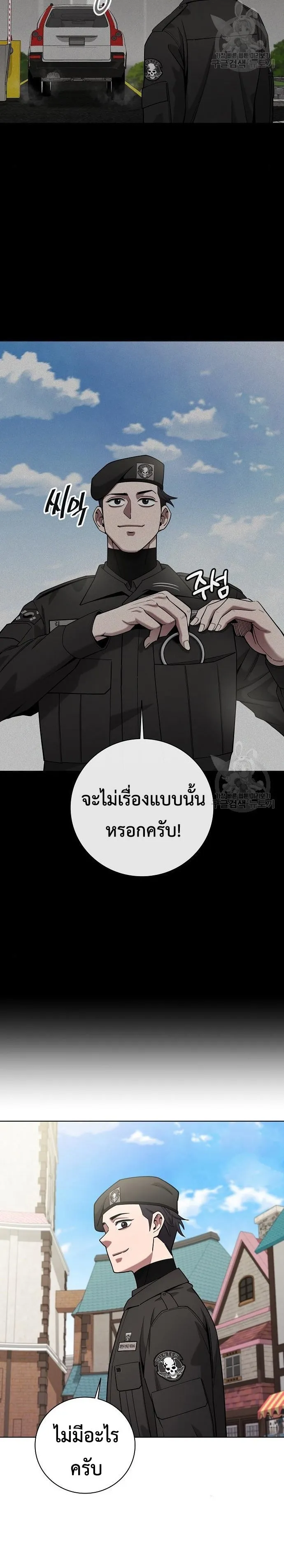 The Dark Mage_s Return to Enlistment กล_บโลกมน_ษย_ท_งท_ พร_งน_ต_องเกณฑ_ทหารซะง_น ตอนที่ ตอนที่ 43 รูปที่ 23
