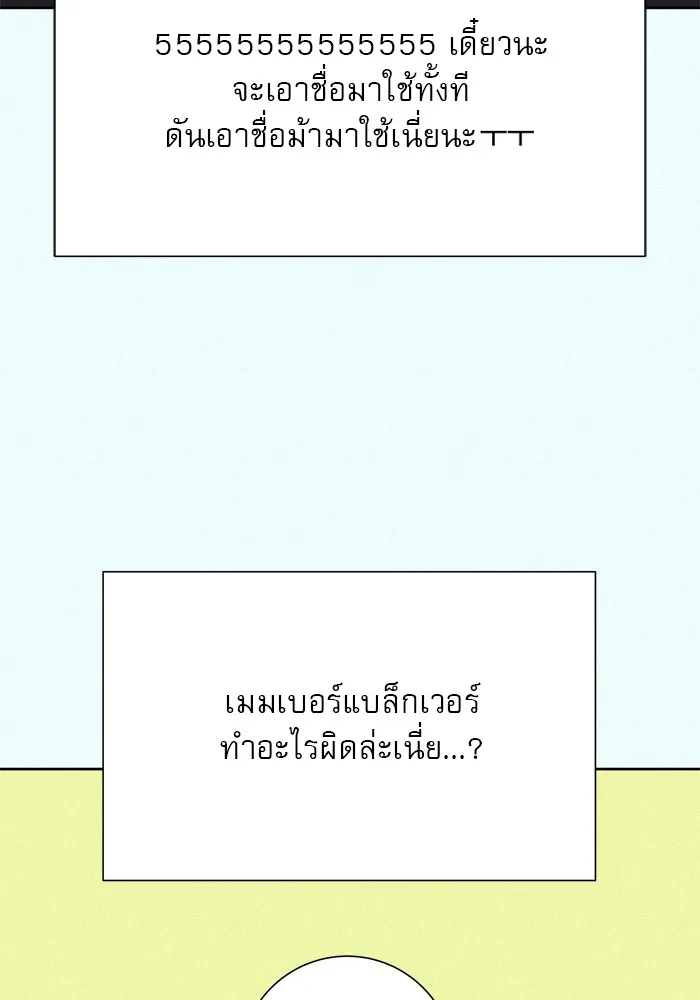 ปฏิบัติการรักวุ่นหัวใจ ตอนที่ 77 รูปที่ 142