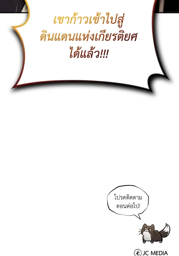 ชีวิตพลิกผันของลอร์ดผู้เกียจคร้าน ตอนที่ 66 เพียงแค่เดินตามเส้นทางที่กำหนด รูปที่ 133