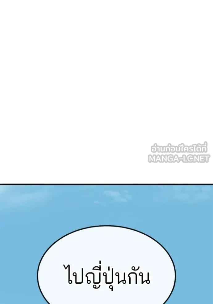 สนิมเชือดเลือดสาด ตอนที่ 34 รูปที่ 125