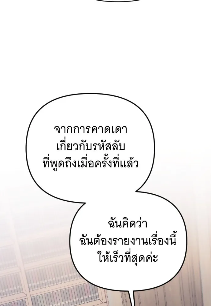 จำเลยหัวใจ ตอนที่ 48 รูปที่ 31