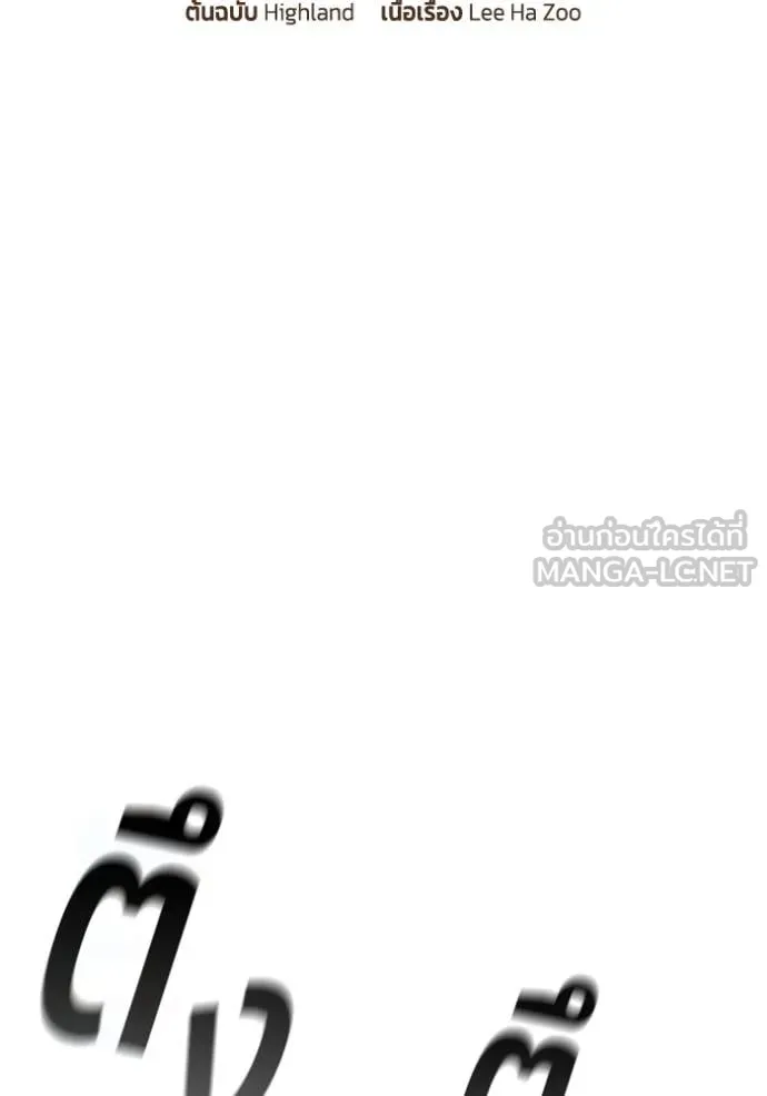 เกิดใหม่ในร่างดยุก ตอนที่ 119 รูปที่ 33