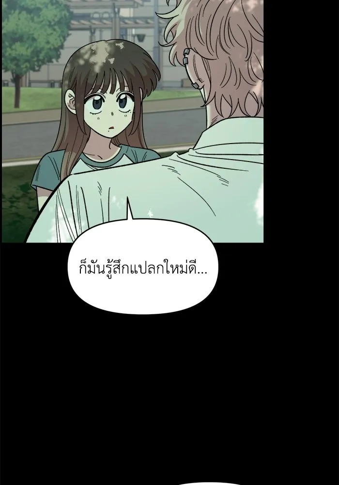 เพื่อนกันมันส์เกิน ตอนที่ 80 รูปที่ 11