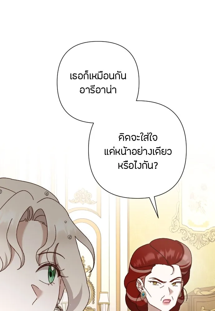 แด่ใจที่ไร้รัก ตอนที่ 11 รูปที่ 8