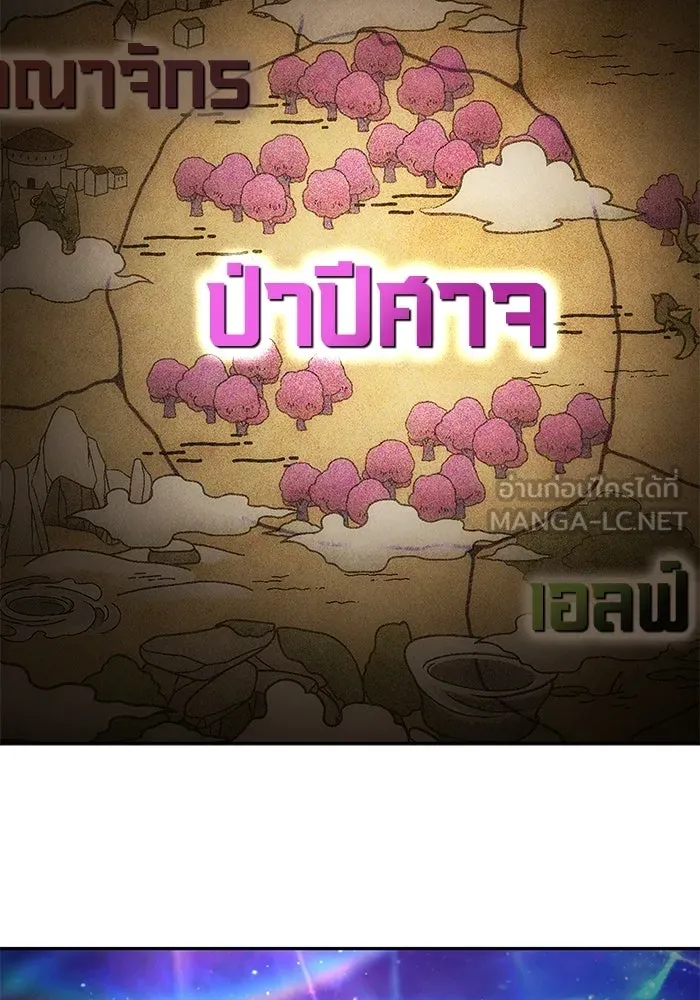 แกร่งเกินผู้กล้า แต่ซ่าไม่ได้ ตอนที่ 114 รูปที่ 36