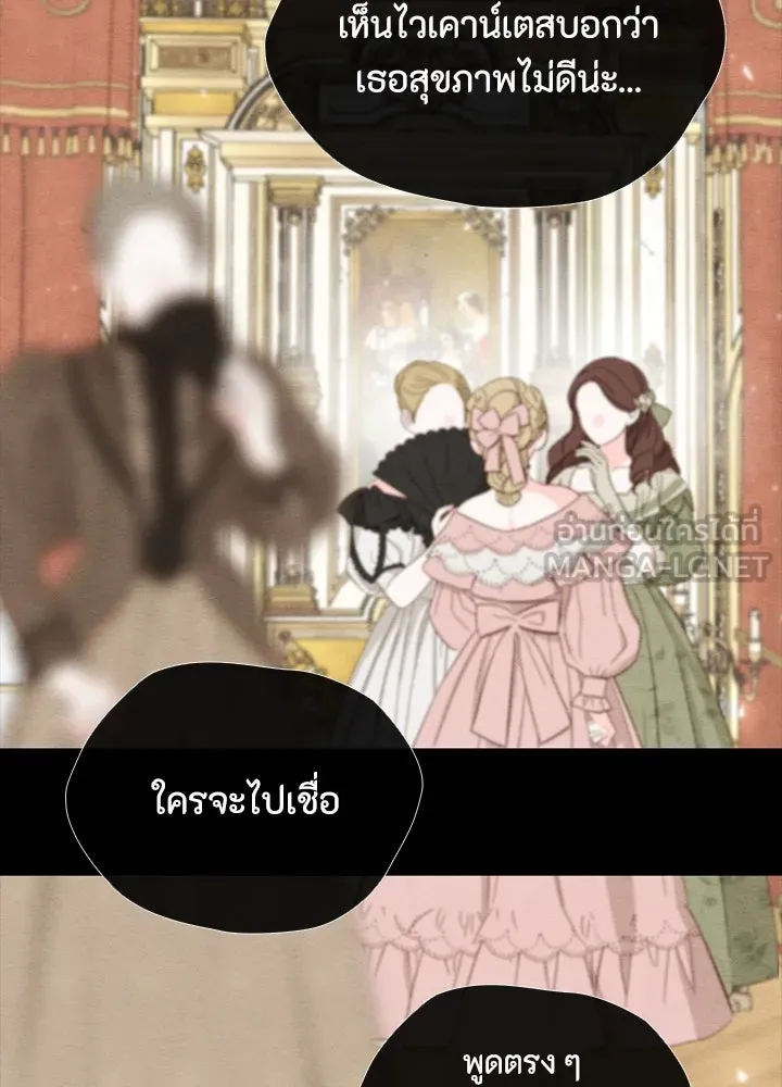 องค์ชายผู้อื้อฉาว ตอนที่ 21 รูปที่ 3