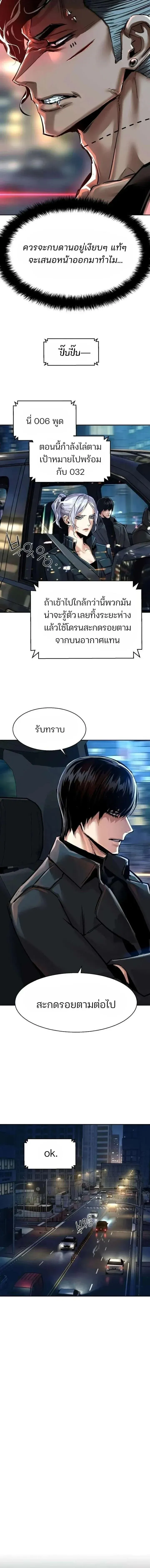 Mercenary Enrollment พ_ชายบอด_การ_ด ตอนที่ ตอนที่ 278 รูปที่ 11
