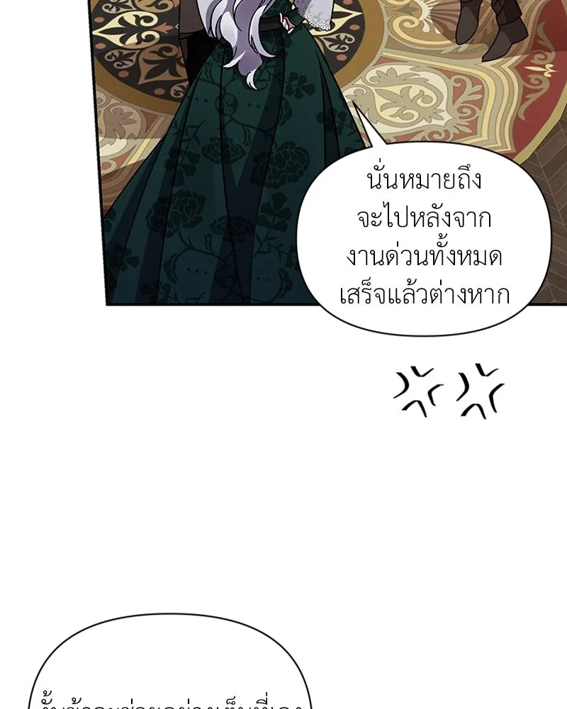 โอ้ ศัตรูที่รัก ตอนที่ 46 รูปที่ 17