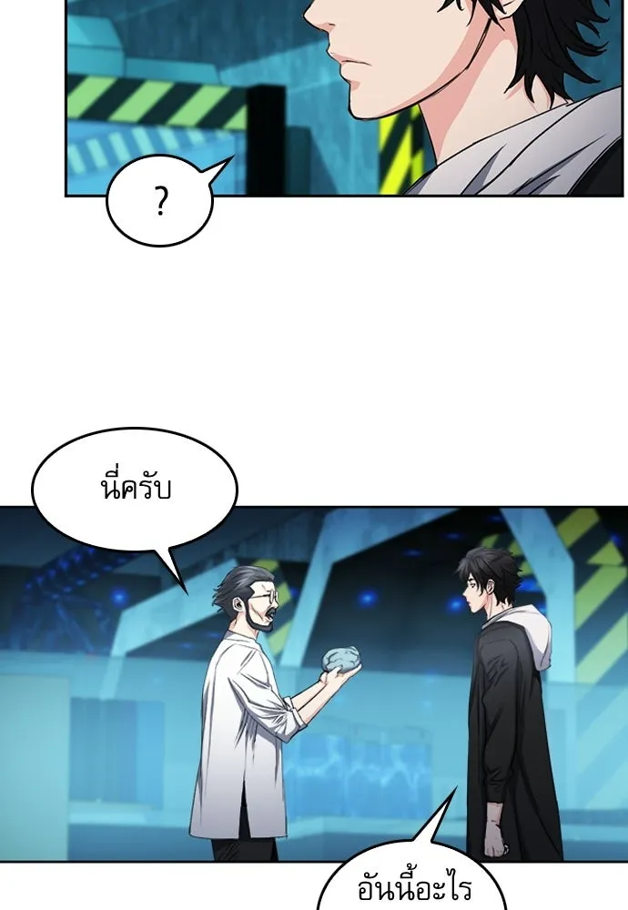 ดรูอิดแห่งสถานีโซล ตอนที่ 63 รูปที่ 38
