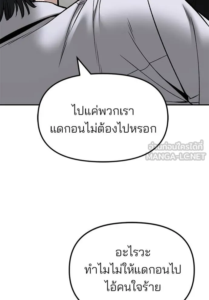 เลวฟาดเลว ตอนที่ 173 รูปที่ 25