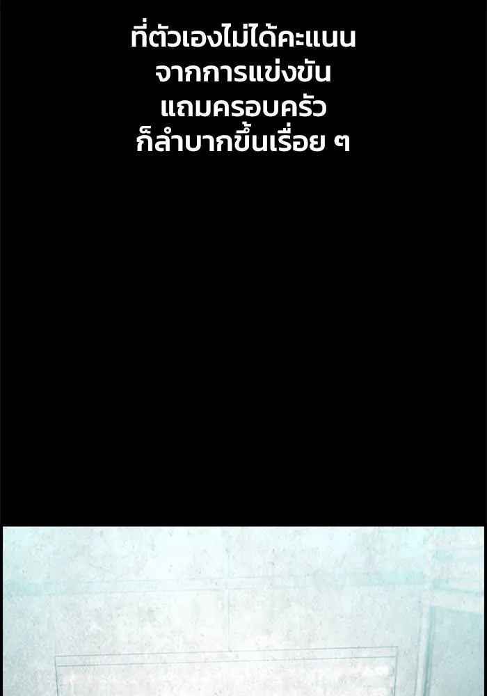 ตกศพสยอง ตอนที่ 25 รูปที่ 89