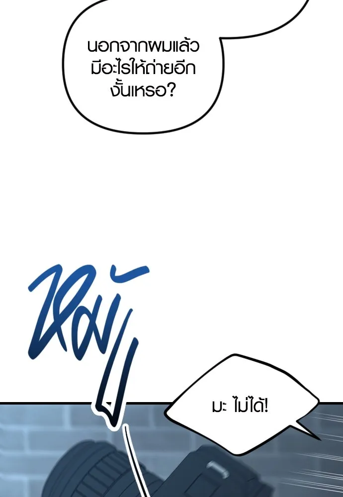 รักกันคนละครึ่งทาง ตอนที่ 30 รูปที่ 139