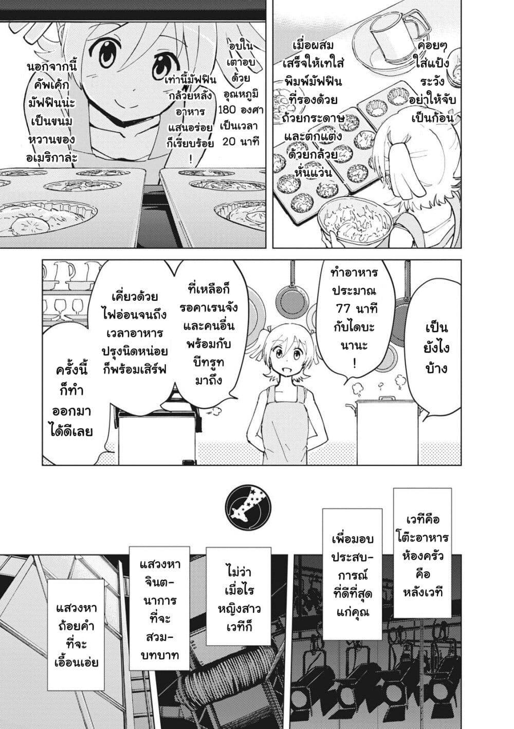 Manga-lc-com อ่านมังงะ อ่านการ์ตูน ออนไลน์ ฟรี Shoujo☆Kageki Revue Starlight Comic Anthology Nine Stories ตอนที่ 1 2 3 4 5 6 7 8 9 10 11 12 13 14 ฟรี ไม่มีโฆษณา Manga-lc - อ่าน มังงะ อ่าน การ์ตูน ออนไลน์ อ่านมังงะ ฟรี