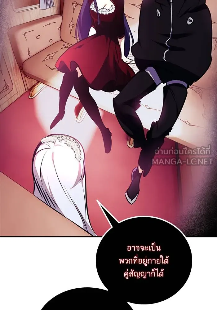 Return to Player ตอนที่ 143 รูปที่ 69