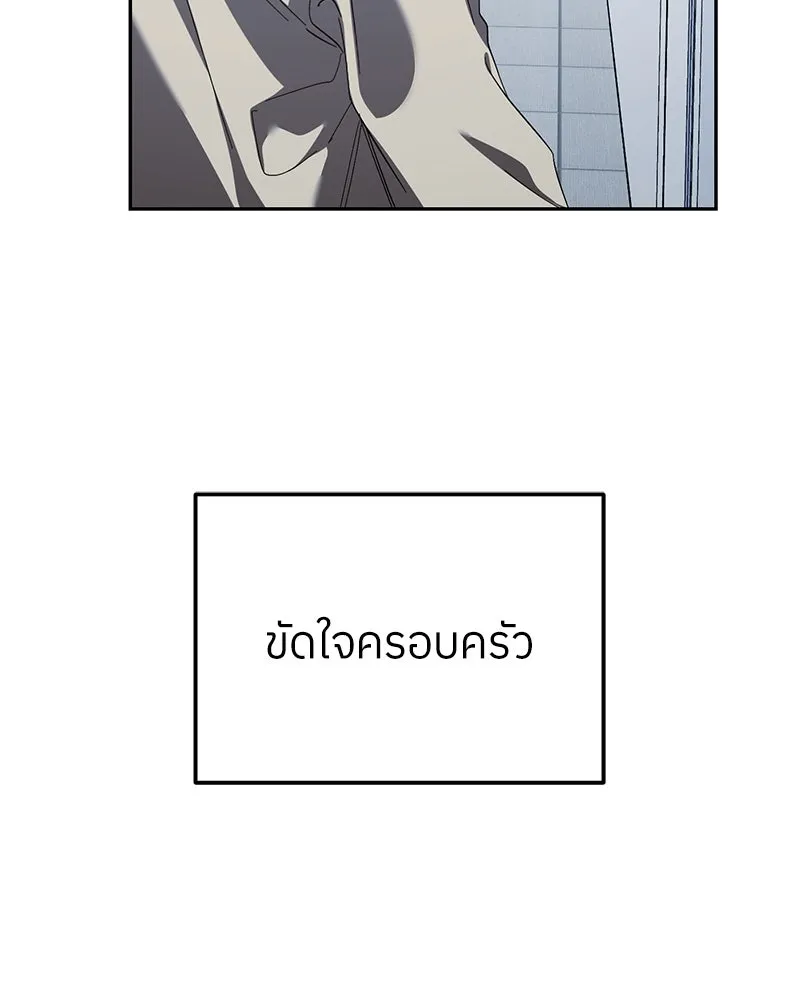 ย้อนเวลามาเป็นมักเน่ ตอนที่ 45 รูปที่ 74