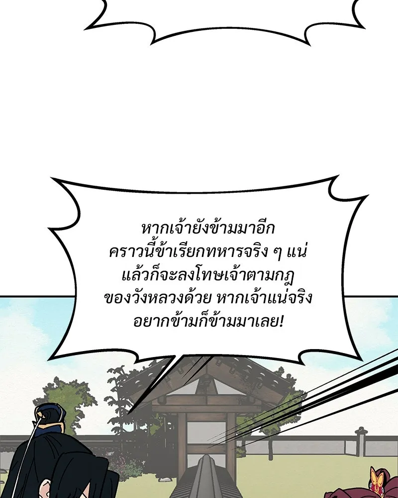 ข้าต้องไม่ใช่พระชายา ตอนที่ 8 รูปที่ 74