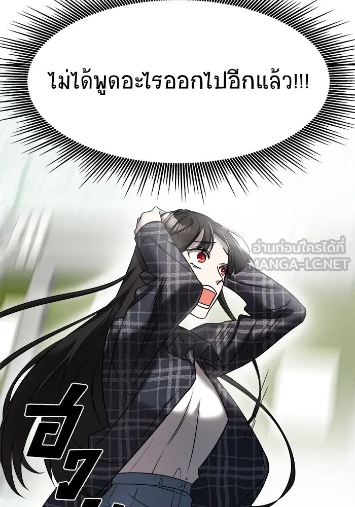 วายร้ายก็อยากมีรัก ตอนที่ 7 รูปที่ 54