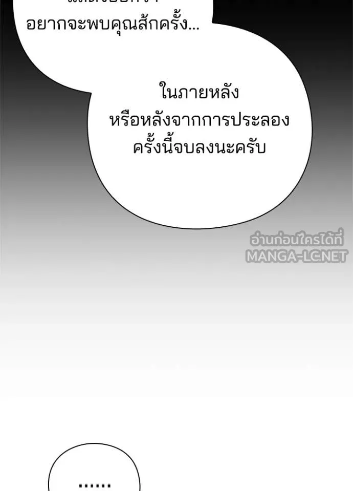 คืนแห่งโทแกบี ตอนที่ 77 รูปที่ 76