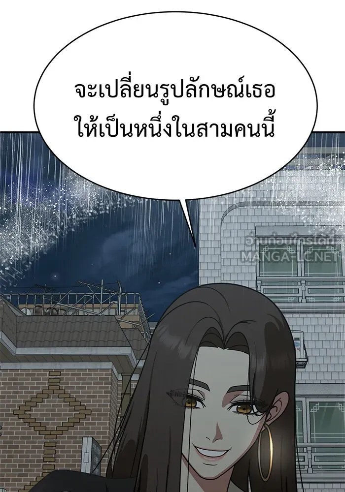 ช่วยเปลี่ยนฉันที ตอนที่ 151. ลีจียุน 4 รูปที่ 75