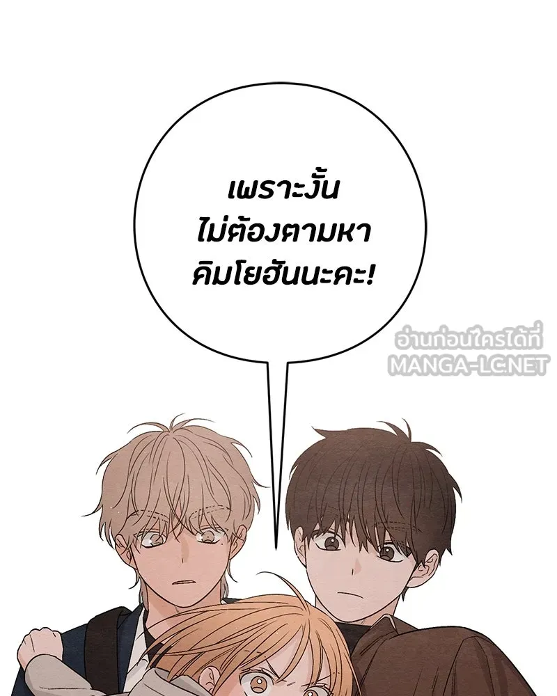 เป็นวัยรุ่นมันเหนื่อย ตอนที่ 16 รูปที่ 99