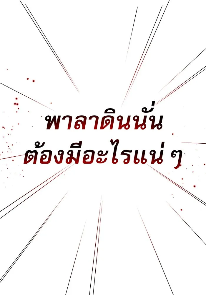 จอมเวทเกิดใหม่ในรอบ 66666 ปี ตอนที่ 19 รูปที่ 28