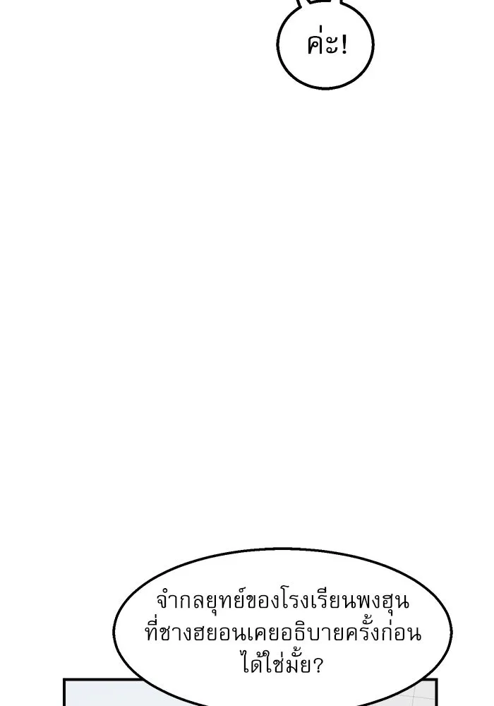 Double Click ตอนที่ 27 รูปที่ 38