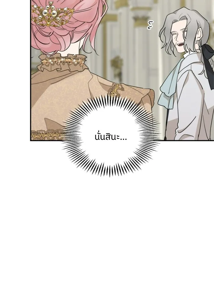 ครอบครัวสามีเห็นทีจะคลั่งรัก ตอนที่ 8 รูปที่ 110
