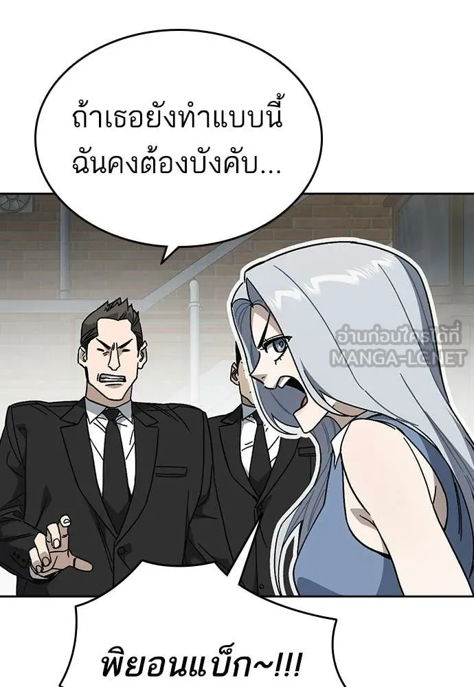 Study Group ตอนที่ 316 รูปที่ 62