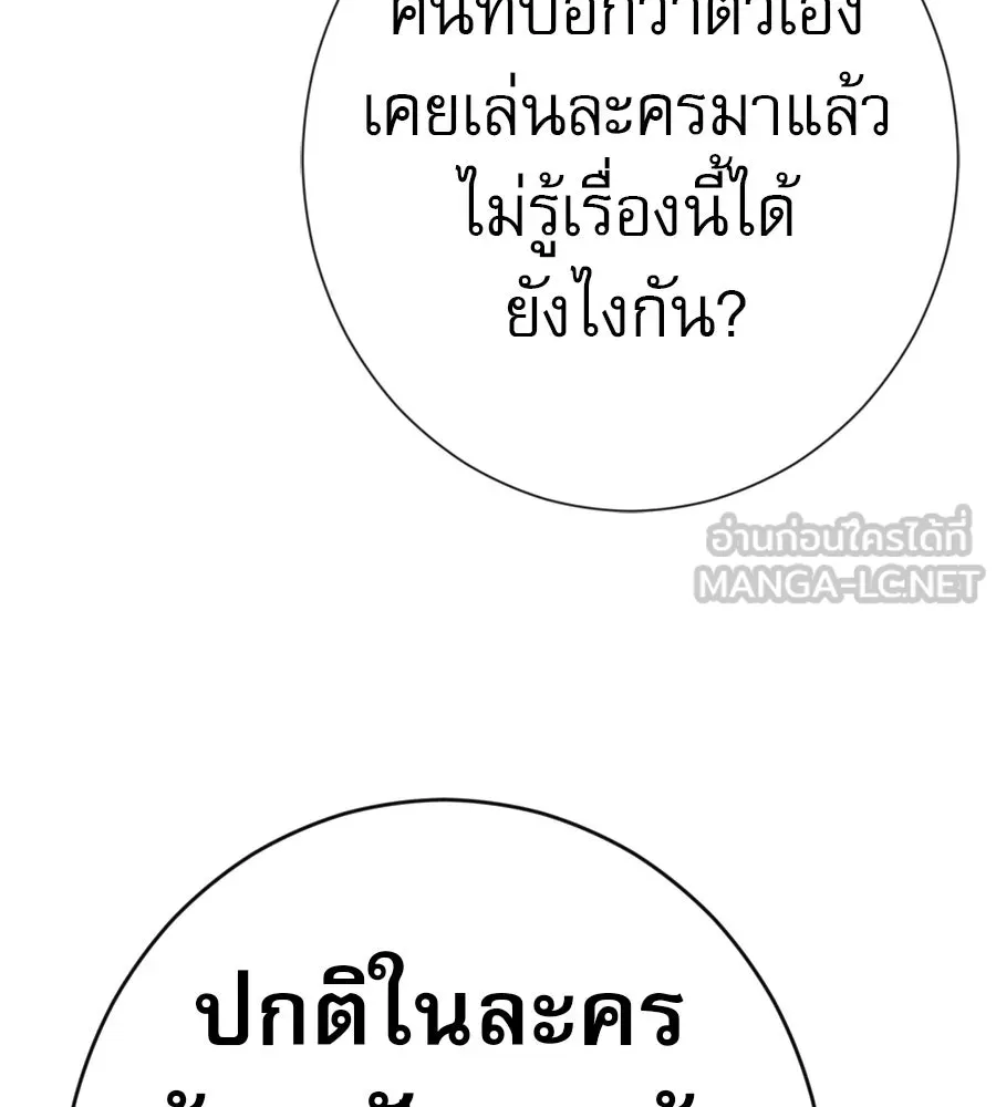 คอลเซ็นเตอร์เปลี่ยนชีวิต ตอนที่ 34 ชายที่หนีรอดไป รูปที่ 120