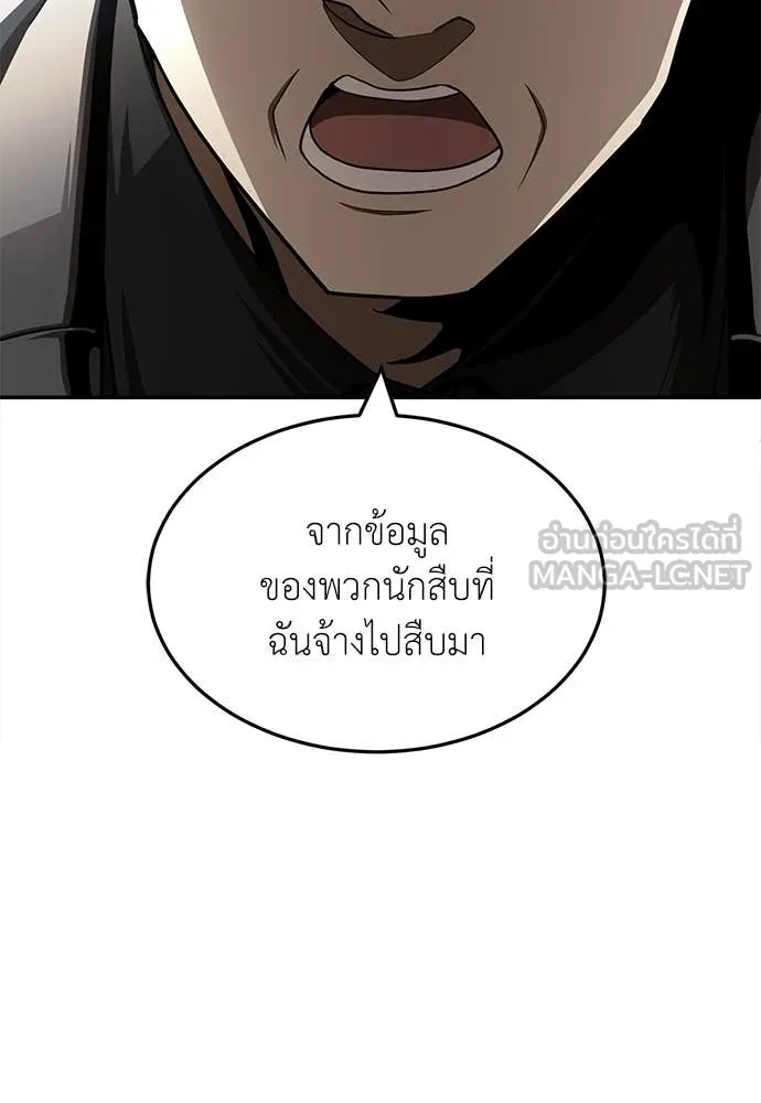 สนามเด็กล่า ตอนที่ 71 รูปที่ 181