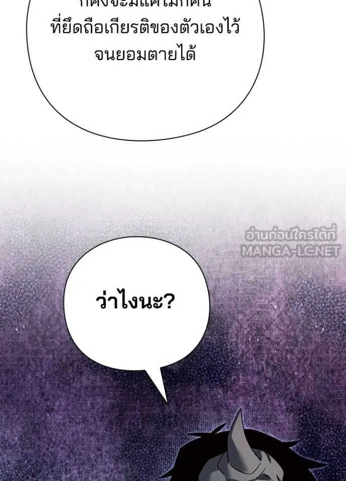 คืนแห่งโทแกบี ตอนที่ 84 รูปที่ 37