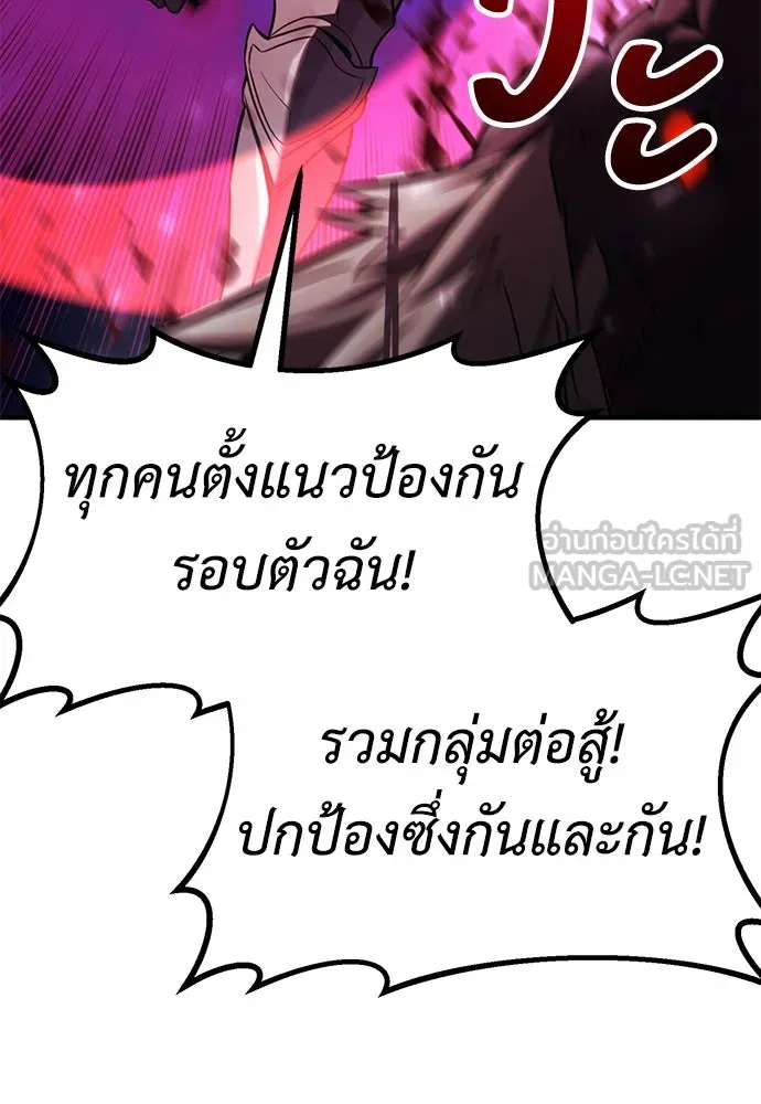 ไอ้เพลเยอร์นั่น ฉันฆ่ามันเอง ตอนที่ 79 รูปที่ 180