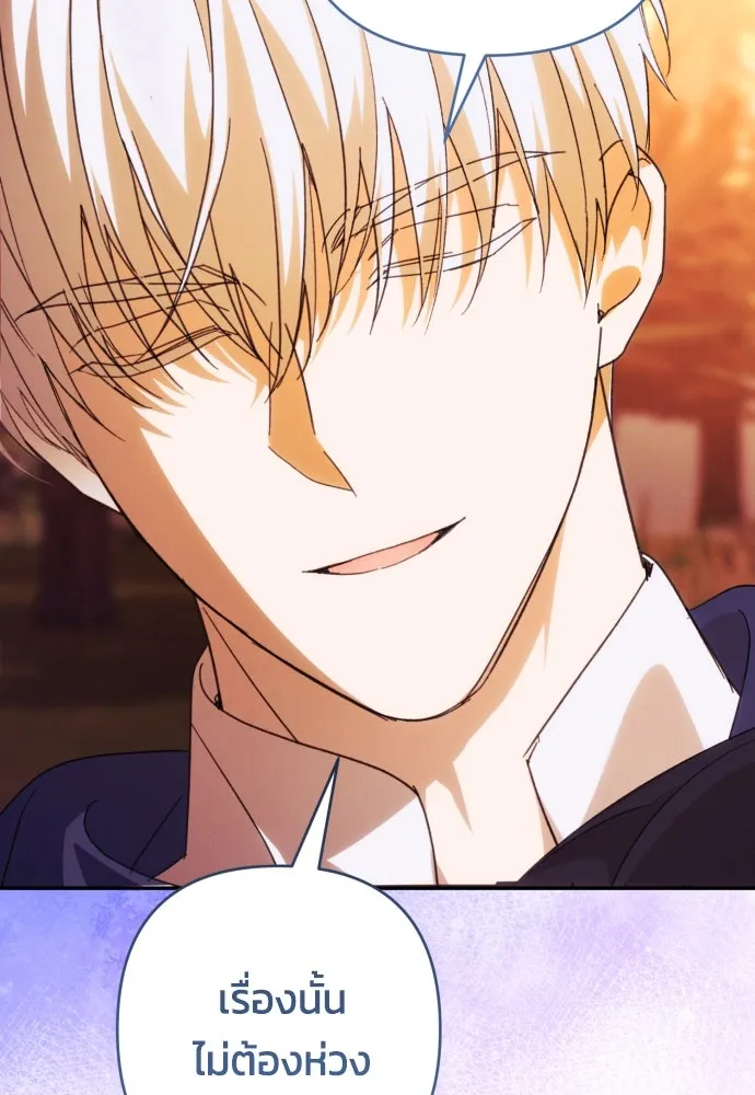 ฉันจะจีบท่านดยุกแดนเหนือ ตอนที่ 81 รูปที่ 74