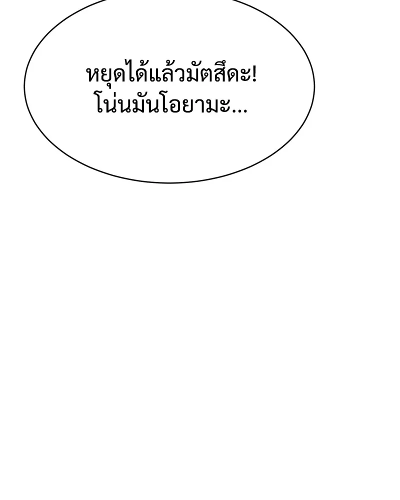 แบคXX ตอนที่ 37 รูปที่ 28