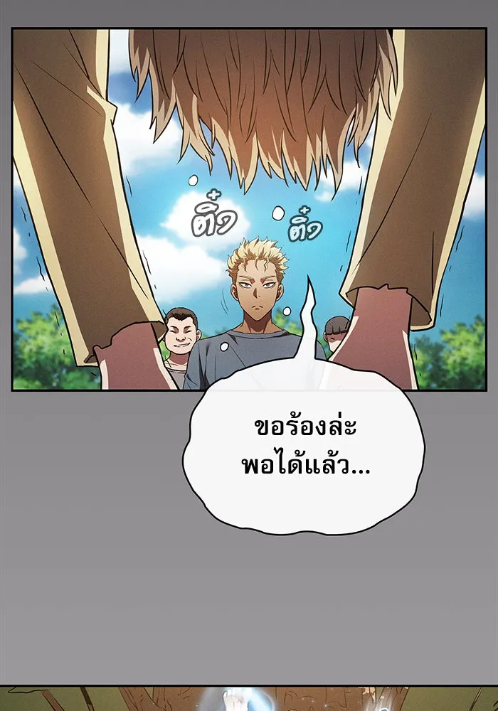 นักดาบอัจฉริยะจากอะคาเดมี ตอนที่ 3 รูปที่ 64