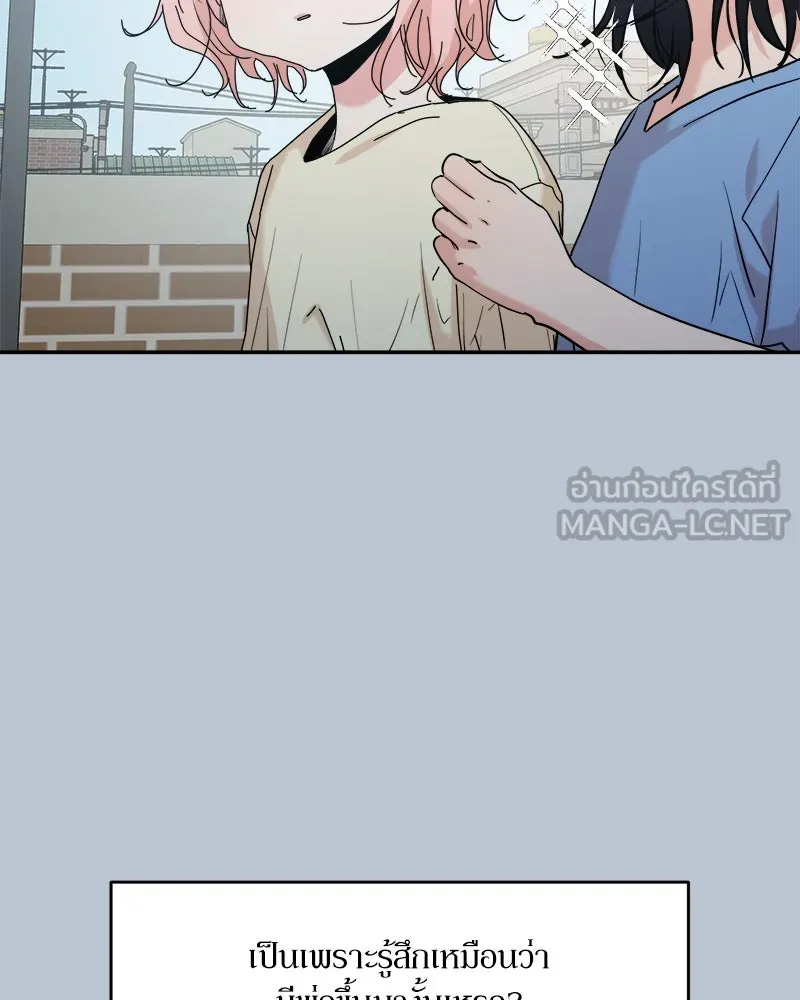 Pyramid Game เกมพีระมิด ตอนที่ 88 รูปที่ 84