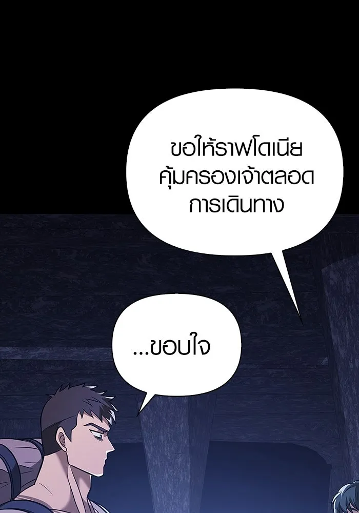 เอาชีวิตรอดในเกมฉบับคนเถื่อน ตอนที่ 6 รูปที่ 202