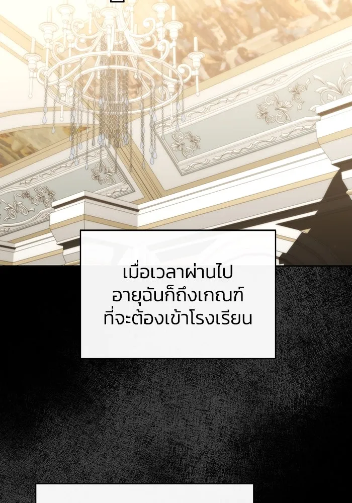 อยู่ดี ๆ ก็มีนางเอกนิยายเป็นเพื่อนบ้าน ตอนที่ 52 รูปที่ 13