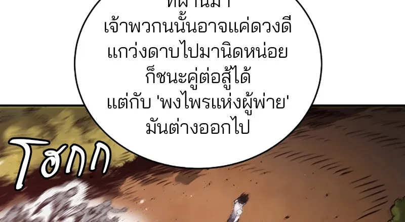 Player ตอนที่ 23 รูปที่ 10