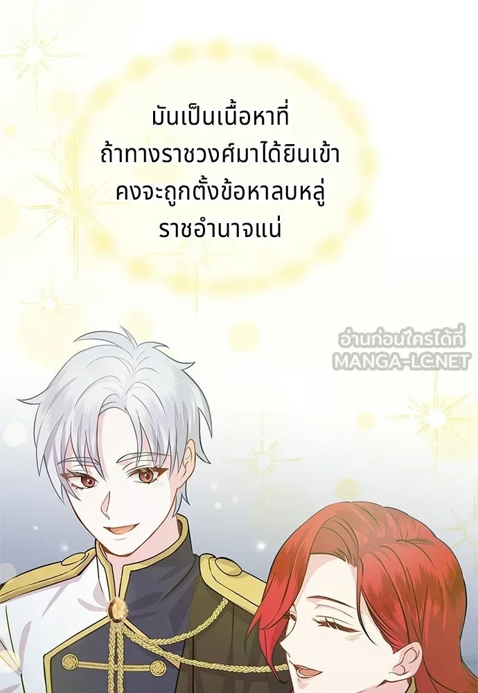 เวทฟื้นฟูได้ผลดีเกินไปแล้ว ตอนที่ 3 รูปที่ 63
