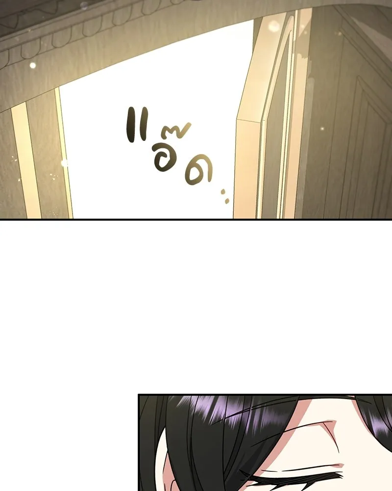 ภารกิจไล่ตามลุค บีเชล ตอนที่ 5 รูปที่ 103