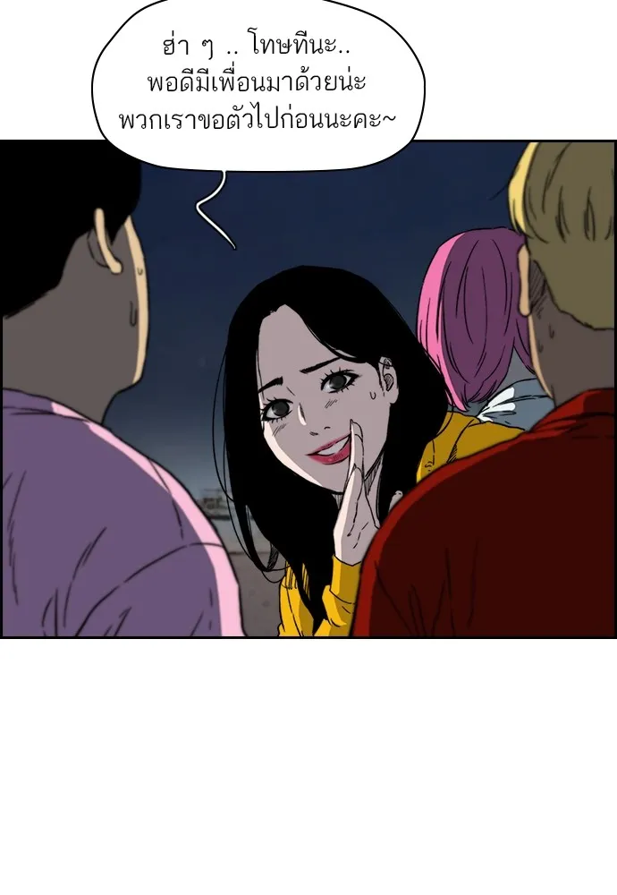 ปั่นสู้ฝันbrWind Breaker ตอนที่ 94 รูปที่ 41