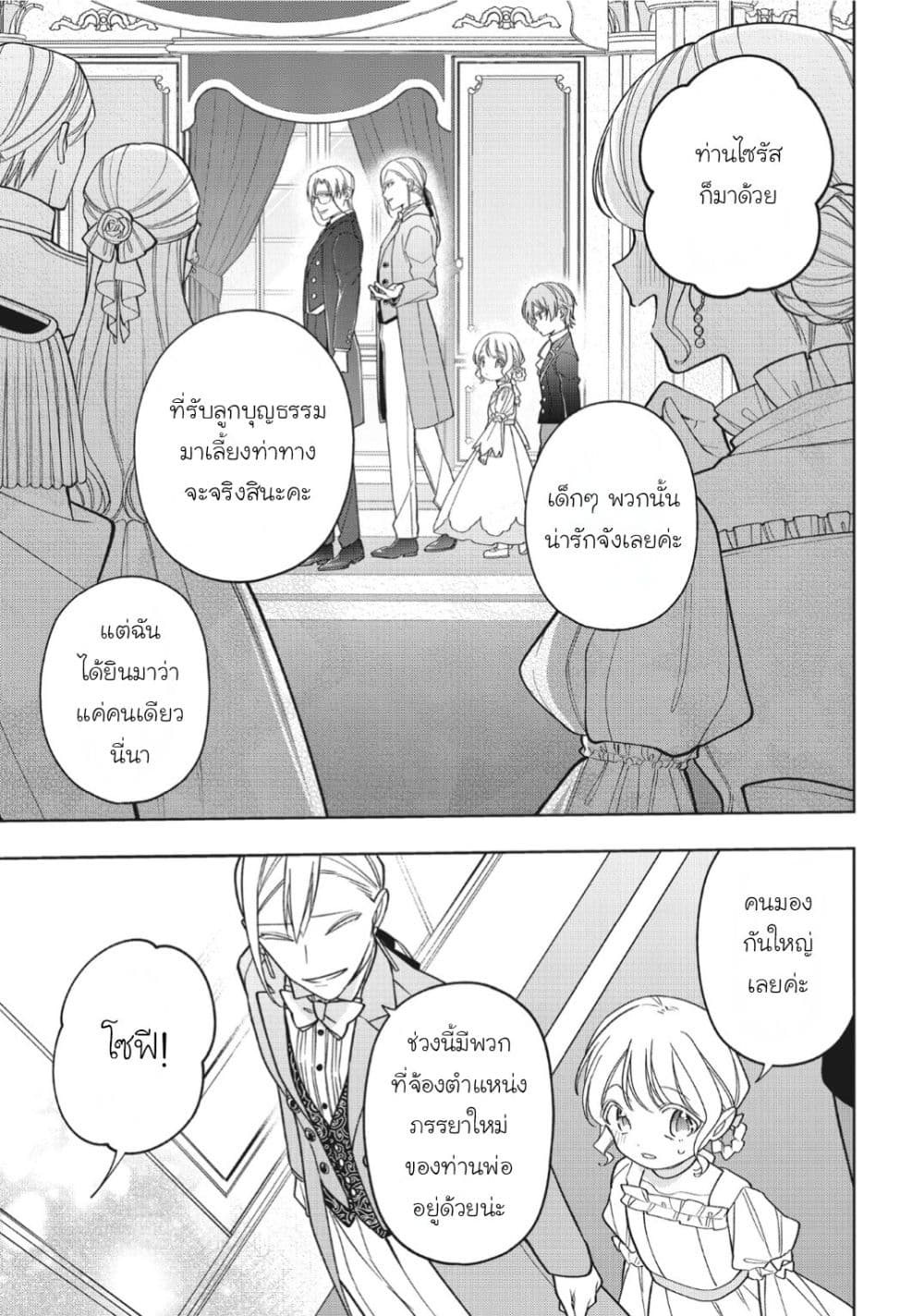 Manga-lc-com อ่านมังงะ อ่านการ์ตูน ออนไลน์ ฟรี Koushaku-ke no Aisare Nise Youjo ตอนที่ 1 2 3 4 5 6 7 8 9 10 11 12 13 14 ฟรี ไม่มีโฆษณา Manga-lc - อ่าน มังงะ อ่าน การ์ตูน ออนไลน์ อ่านมังงะ ฟรี