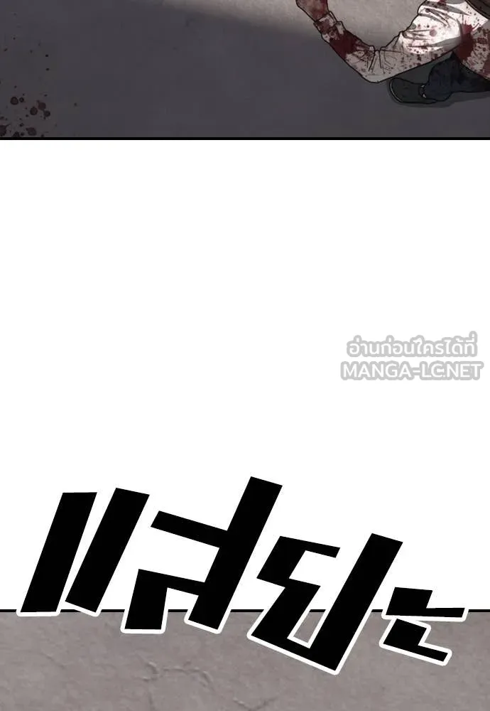 ผู้กล้าฝ่า ตอนที่ 13 รูปที่ 5